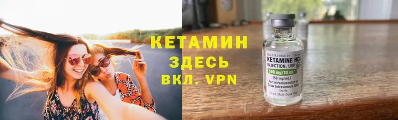 КЕТАМИН VHQ  блэк спрут зеркало  Богучар  наркошоп 